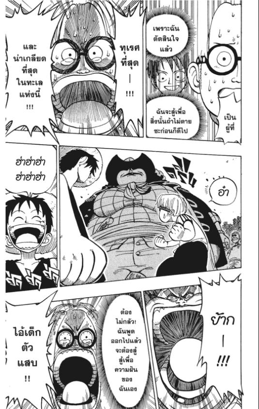 One Piece วันพีซ chapter 2:19
